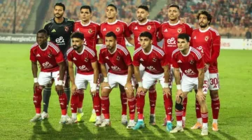 الأهلي يواجه الجيش الملكي في دوري أبطال إفريقيا غدًا الجمعة